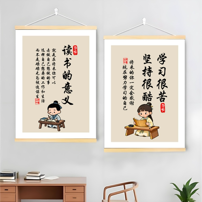 读书的意义励志字画房间客厅餐厅