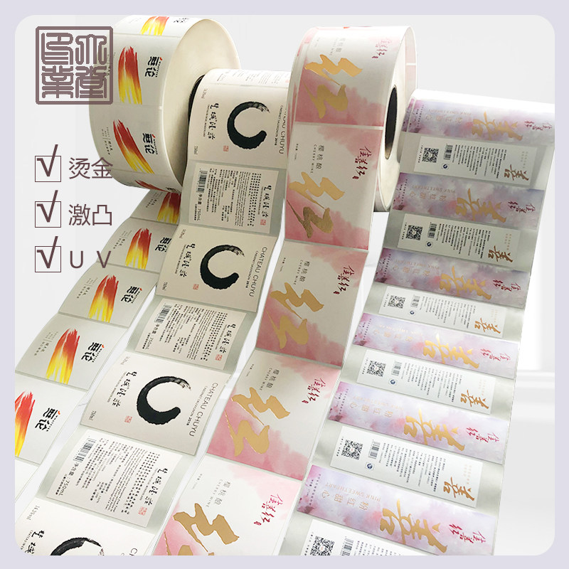 特种纸烫金不干胶印刷定制卷筒标签定做茶叶logo贴纸卷标商标订制