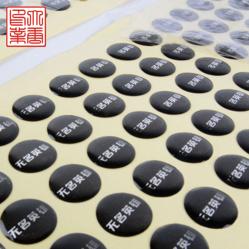 定做水晶滴塑LOGO滴胶标识牌商标标签胸牌不干胶印刷金属贴标签贴
