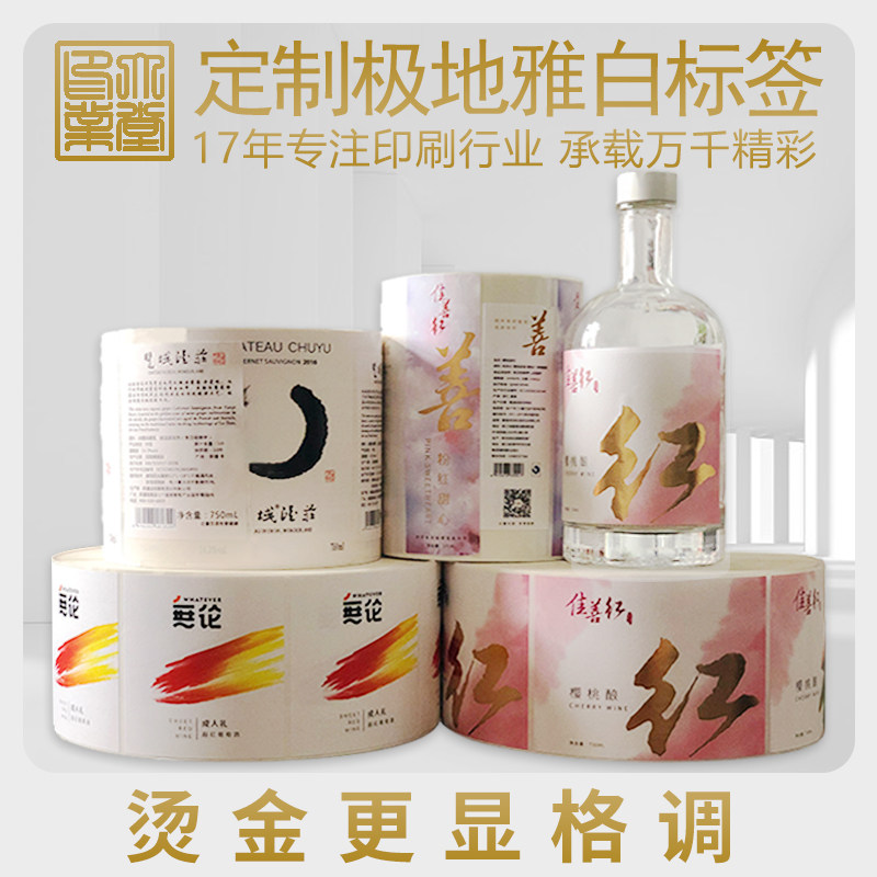 茶叶标签印刷大唐特种纸商标