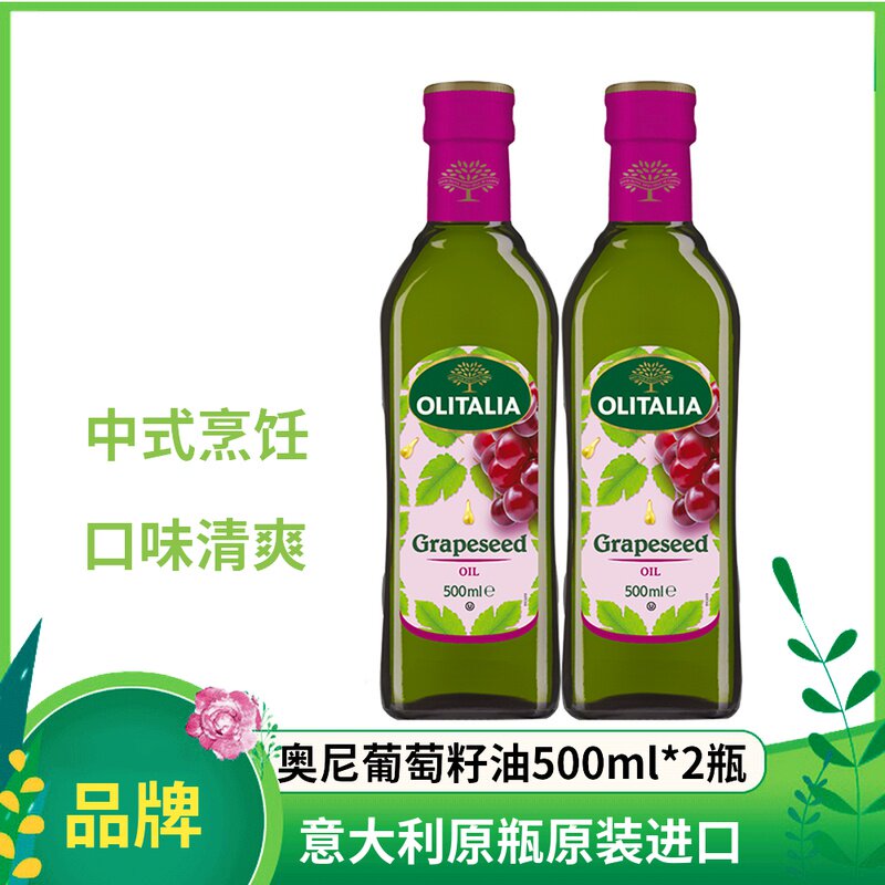 奥尼葡萄籽油500ml*2瓶装家用炒菜烹饪意大利原装进口食用油在类目 粮油米面/南北干货/调味品, 食用油/调味油, 葡萄籽油中 - 来自Buy2taobao.com提供专业的淘宝代购服务