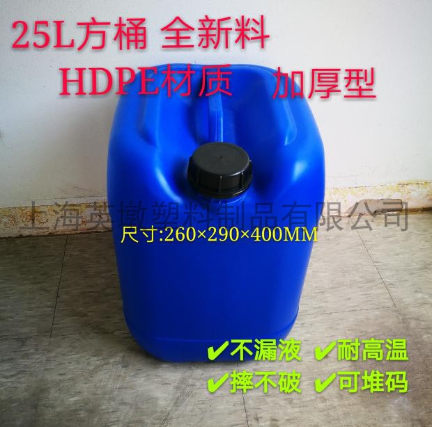 加厚蓝色耐酸碱堆码桶