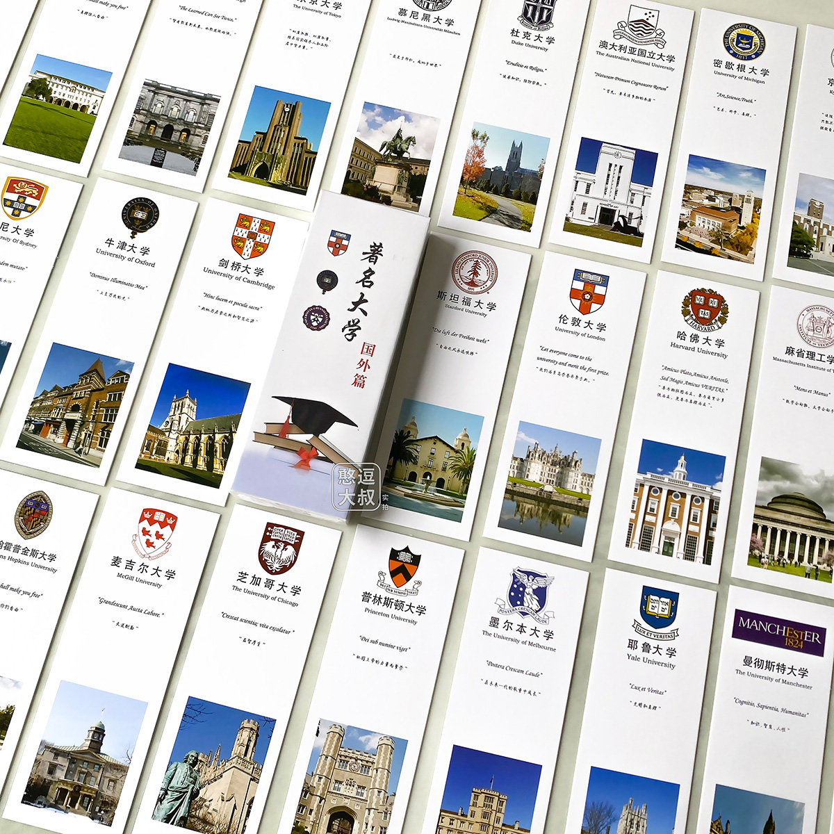 世界大学书签中国名校纸质名牌北京清华复旦励志纪念品学生卡片
