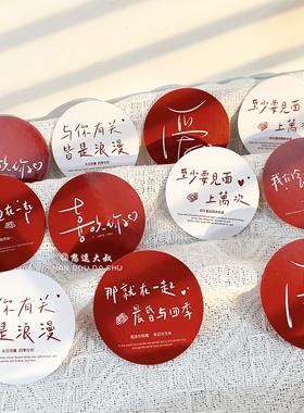 与你有关七夕浪漫情人节贴纸礼品包装盒不干胶封口贴花束装饰贴纸