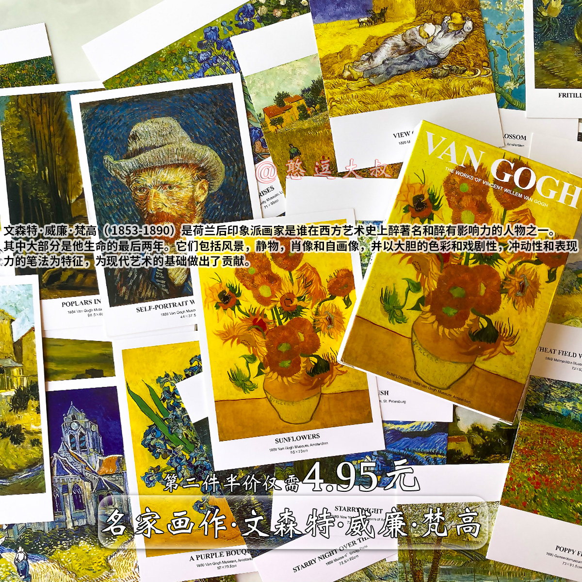向日葵艺术家世界风名画明信片