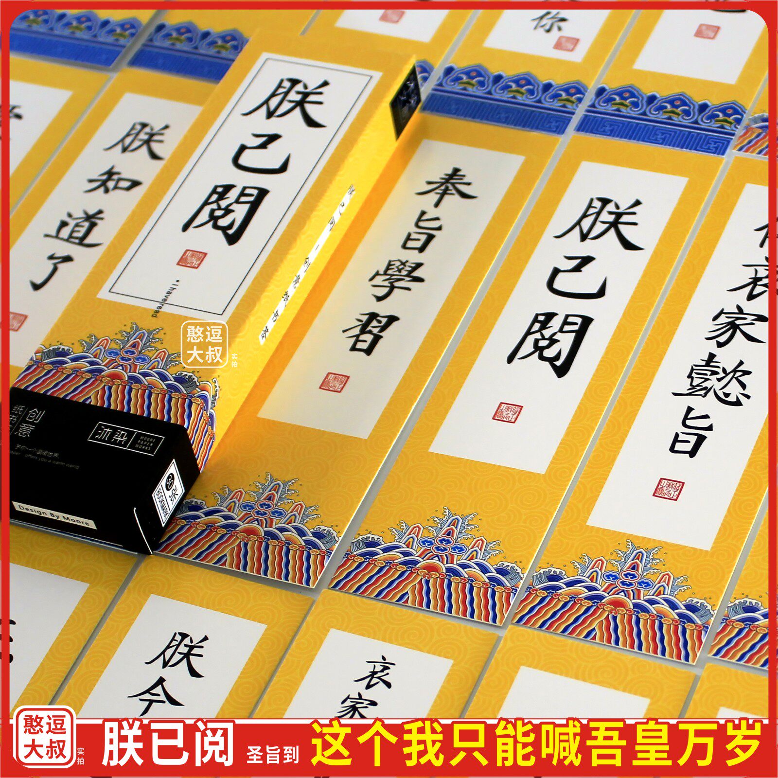 朕已阅宫廷风情侣学生搞怪文字书签学生用励志暖心正能量简约卡片