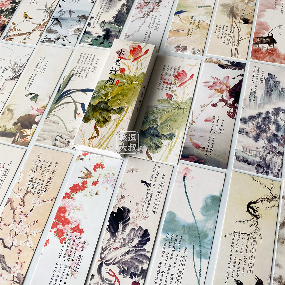 精美水墨画经典诗词诗经书签