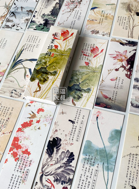 精美水墨画经典诗词诗经书签古典中国风复古古风国画山水画小卡片