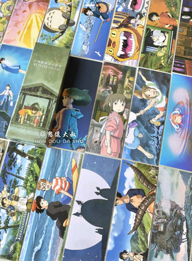 宫崎骏童话世界作品美术馆宫崎骏哈尔波妞漫画动漫电影书签小卡片