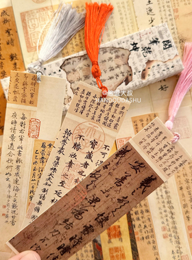 闲笔乾坤纸质书签带流苏穗子高颜值国潮风古风书法字帖画小卡片纸