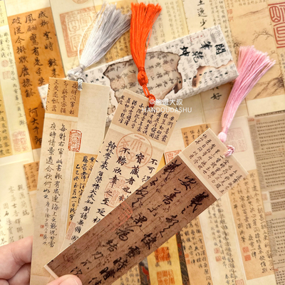 书法贴小卡片书签送学生
