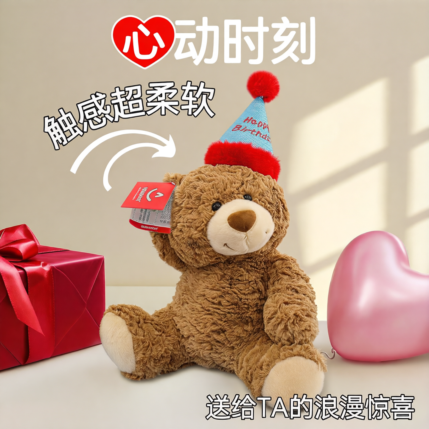 吾卢拉生日帽礼物熊公仔生日礼物