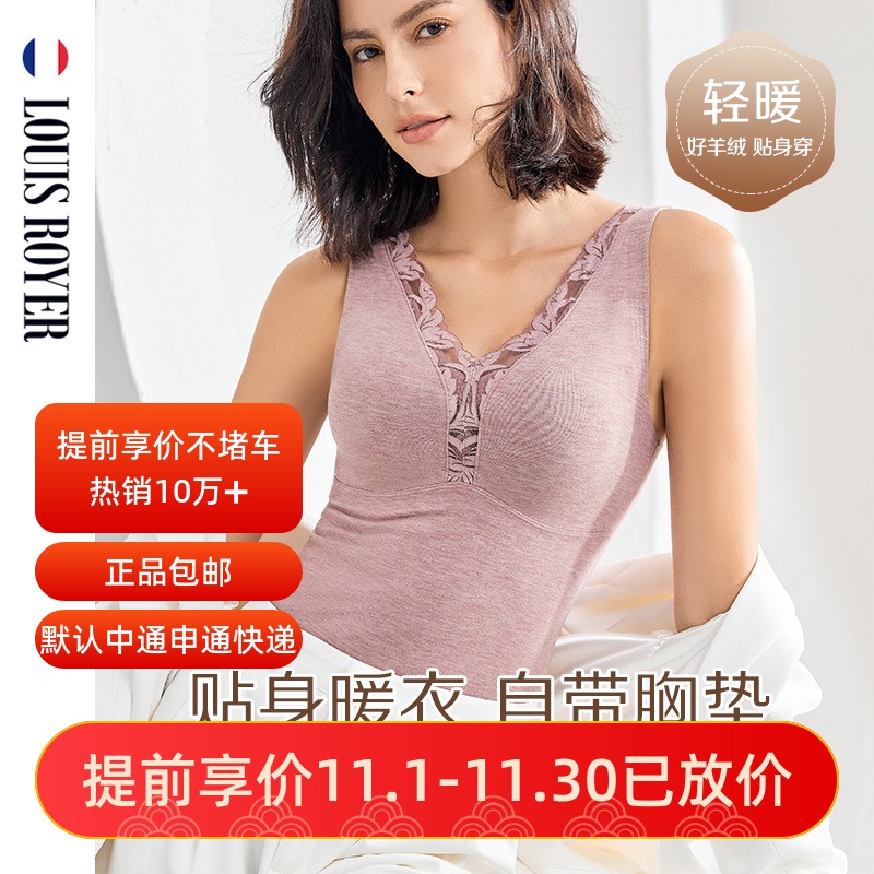 利蜂LOUIS ROYER女轻暖云感带胸垫山羊绒冬款背心M23LF1653巨舒服