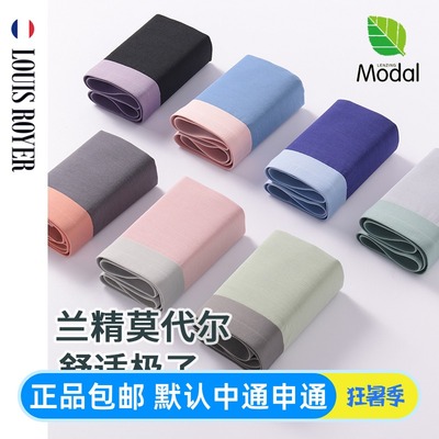 利蜂LOUISROYER奢滑兰精莫代尔植物内裤男无痕平角N24LF2089春夏