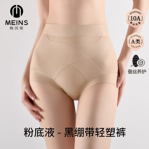 意大利M*I*S梅*斯 女粉底液黑绷带轻塑收腹裤高腰内裤2283