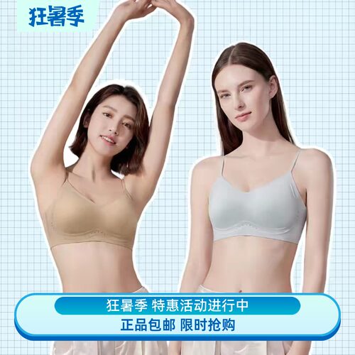 MEINS梅因斯华夫格粉底液超薄文胸隐形内衣透气W26NF2463夏背心款