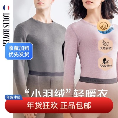 利蜂LOUISROYER情侣冬款‘小羽绒轻暖衣’蚕丝羊毛保暖衣套装1725