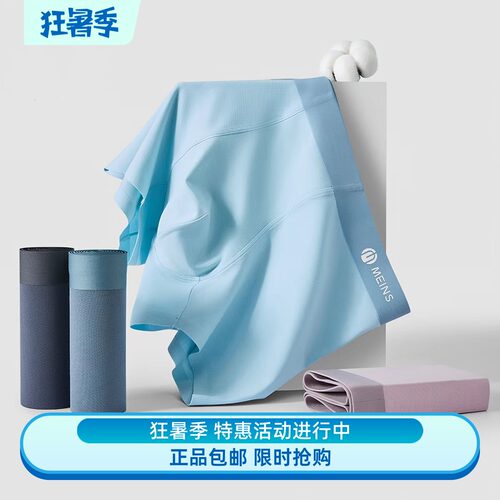 MEINS梅因斯 男士虫草速干棉内裤三条装N26NF2392