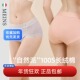 MEINS梅因斯内夫人 女云感系列舒芙蕾100S长绒棉中腰冬内裤 NF759