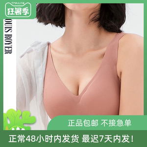 利蜂LOUIS ROYER女士果冻软支撑3D感聚拢胸型轻乳内衣W02OS080