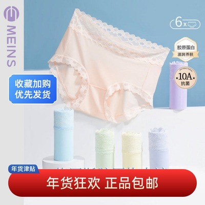 Meins·梅因斯内夫人女肌遇系列-胶原炮蚕丝面膜裤六条装2143薄款