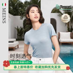 MEINS·梅因斯内夫人 女士兰精天丝羊毛短袖基底衣百搭TN25NF2171