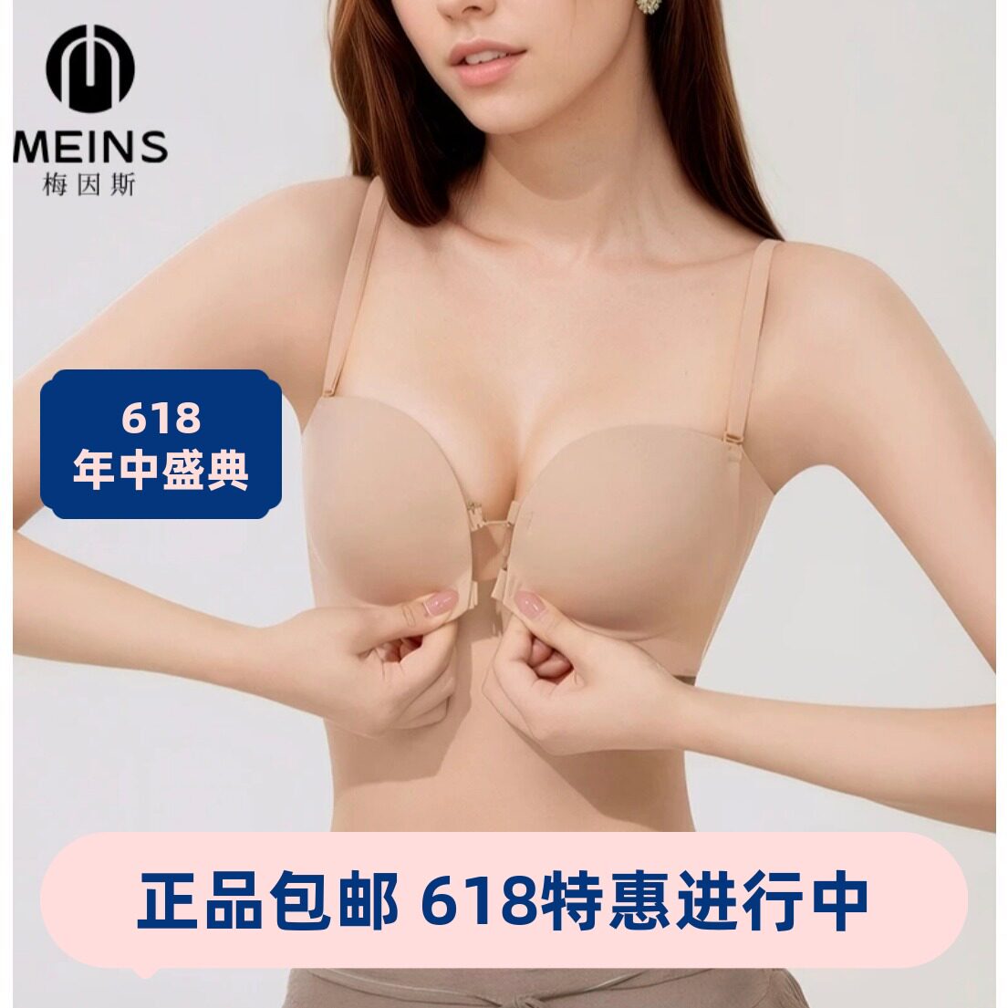 Meins梅因斯内夫人 女粉底液前扣蹦迪文胸多种穿法聚拢内衣NF2240