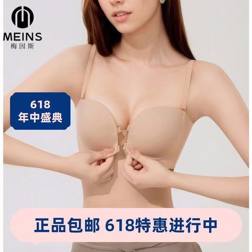 Meins梅因斯内夫人 女粉底液前扣蹦迪文胸多种穿法聚拢内衣NF2240