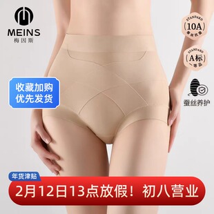 MEINS梅因斯内夫人 女粉底液黑绷带轻塑收腹裤高腰内裤2283秋冬