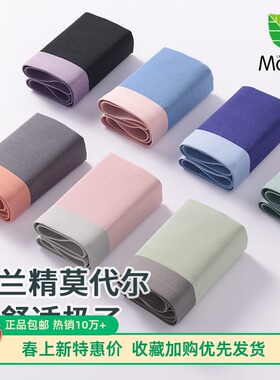 利蜂LOUISROYER男士奢滑100s兰精莫代尔植物内裤无痕平角内裤2089