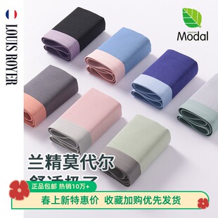 利蜂LOUISROYER男士奢滑100s兰精莫代尔植物内裤无痕平角内裤2089