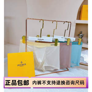 利蜂LOUISROYER男凉霸聚乳酸净化裤一室一厅3.0内裤NLF1797夏新款