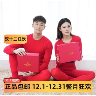 利蜂LOUISROYER情侣马踏鸿运红品礼盒保暖内衣套装 1768本命年礼物