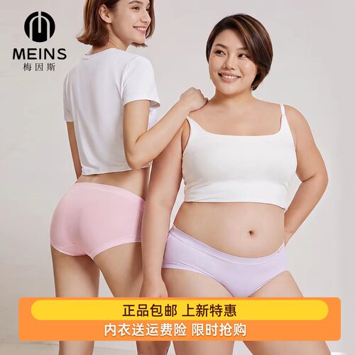 意大利ME**S梅*斯 女士50SA类棉莫山茶花柔护裤4条装 N26NF2318