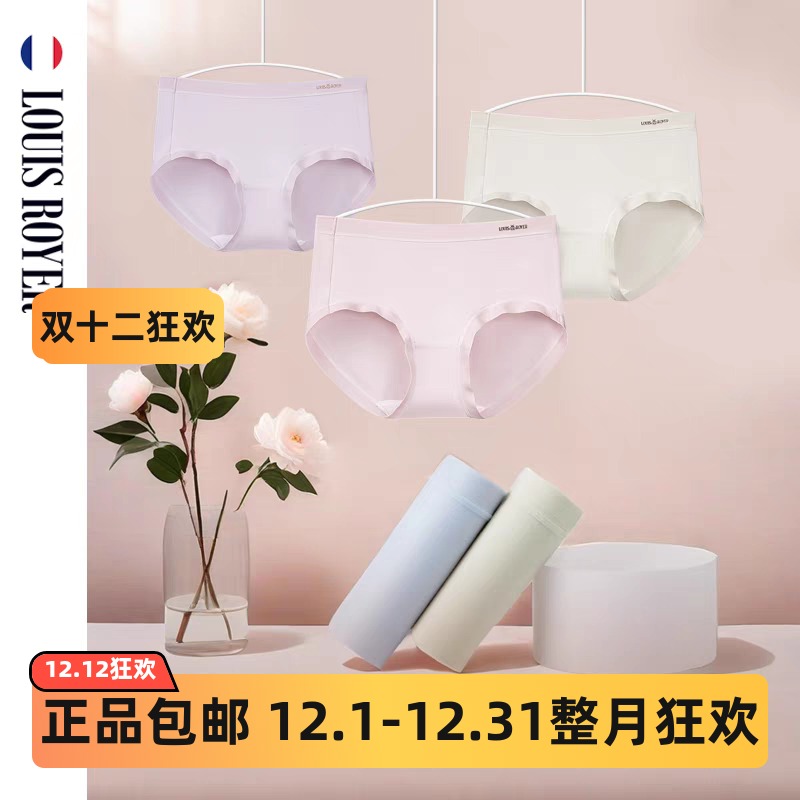 利蜂LOUISROYER女竹净竹纤维呼吸裤亲肤内裤5条装N24LF2067弹力大
