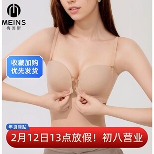 Meins梅因斯内夫人 女粉底液前扣蹦迪文胸多种穿法聚拢内衣NF2240