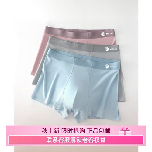 MEINS梅因斯莫代尔生蚝男士内裤3条装 N25NF2340