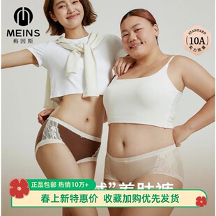 MEINS梅因斯内夫人女