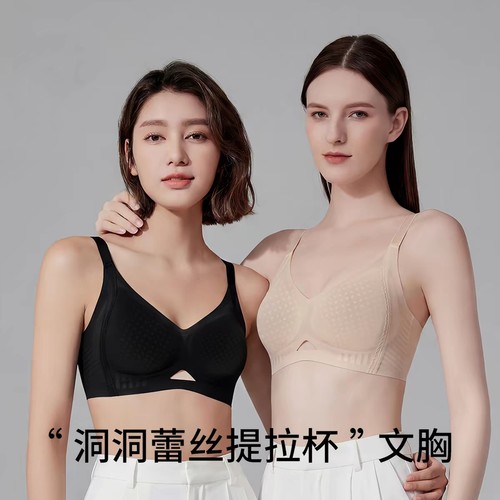 意大利梅*斯 女洞洞提拉杯文胸5D冰肌超薄莱卡W26NF2437背扣款