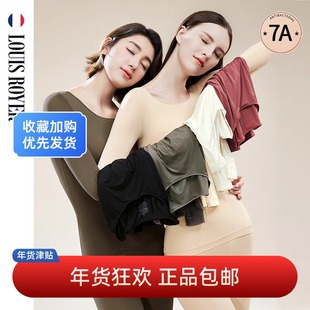 利蜂LOUIS ROYER女士“润肌”美肤衣套装超薄秋衣LF2044AB隐形衣