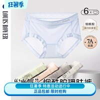利蜂LOUISROYER女冰氧烟酰胺蕾丝理肤裤LF1793冰丝蚕丝面膜内裤夏