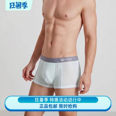 MEINS梅因斯华夫格生蚝抑菌男士空调裤  夏款空调裤平角N26NF2449