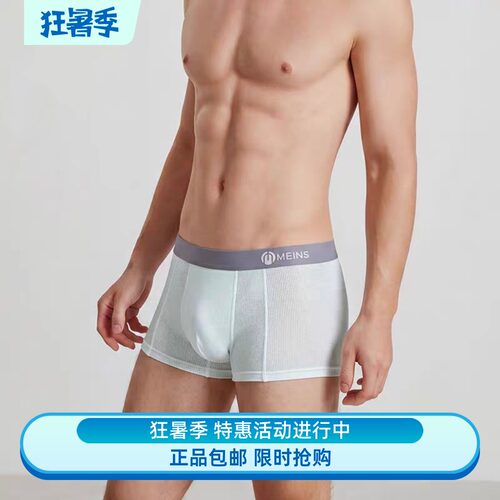 MEINS梅因斯华夫格生蚝抑菌男士空调裤  夏款空调裤平角N26NF2449