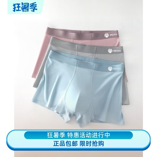 MEINS梅因斯莫代尔生蚝男士内裤3条装 N25NF2340