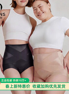 MEINS梅因斯女3.0升级版粉底液黑绷带轻塑裤塑性加压收腹内裤2374