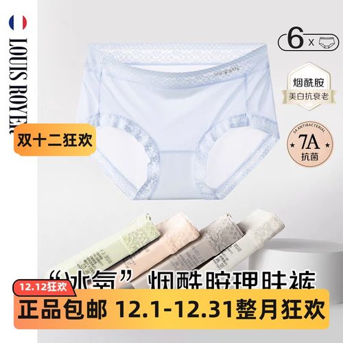 利蜂LOUIS ROYER女冰氧烟酰胺蕾丝理肤裤 LF1793冰丝蚕丝面膜内裤