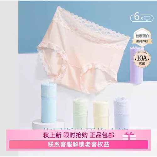 梅因斯内夫人 女士肌遇系列-胶原炮蚕丝面膜裤六条装2143超薄款