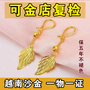 越南纯真沙金耳环9999真金24k足金树叶耳钩黄金不掉色轻奢高级感