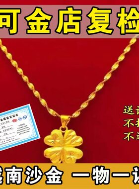 999真金项链24K四叶草吊坠不掉色