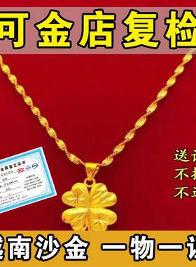 999真金项链24K四叶草吊坠不掉色